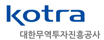 대한무역투자진흥공사 Korea Trade-Investment Promotion Agency (KOTRA)